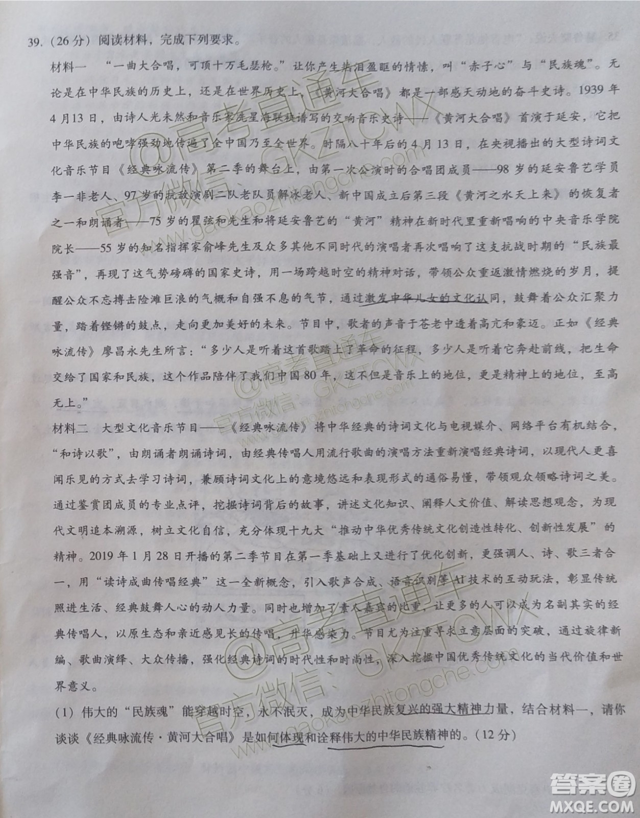 2020屆云天化中學(xué)下關(guān)一中高三12月聯(lián)考文科綜合試題答案