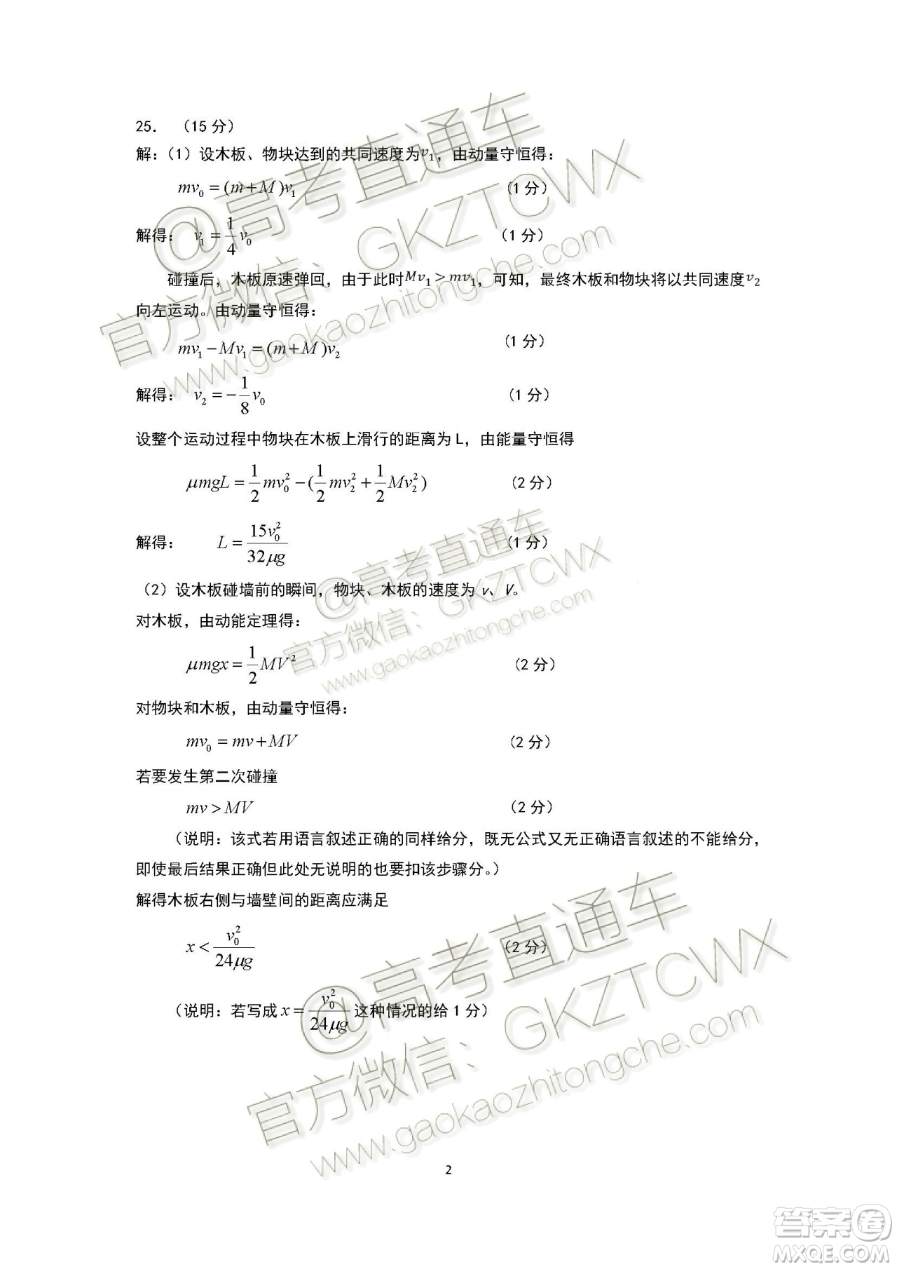 貴州安順2020屆高三年級第一次教學(xué)質(zhì)量監(jiān)測理科綜合答案