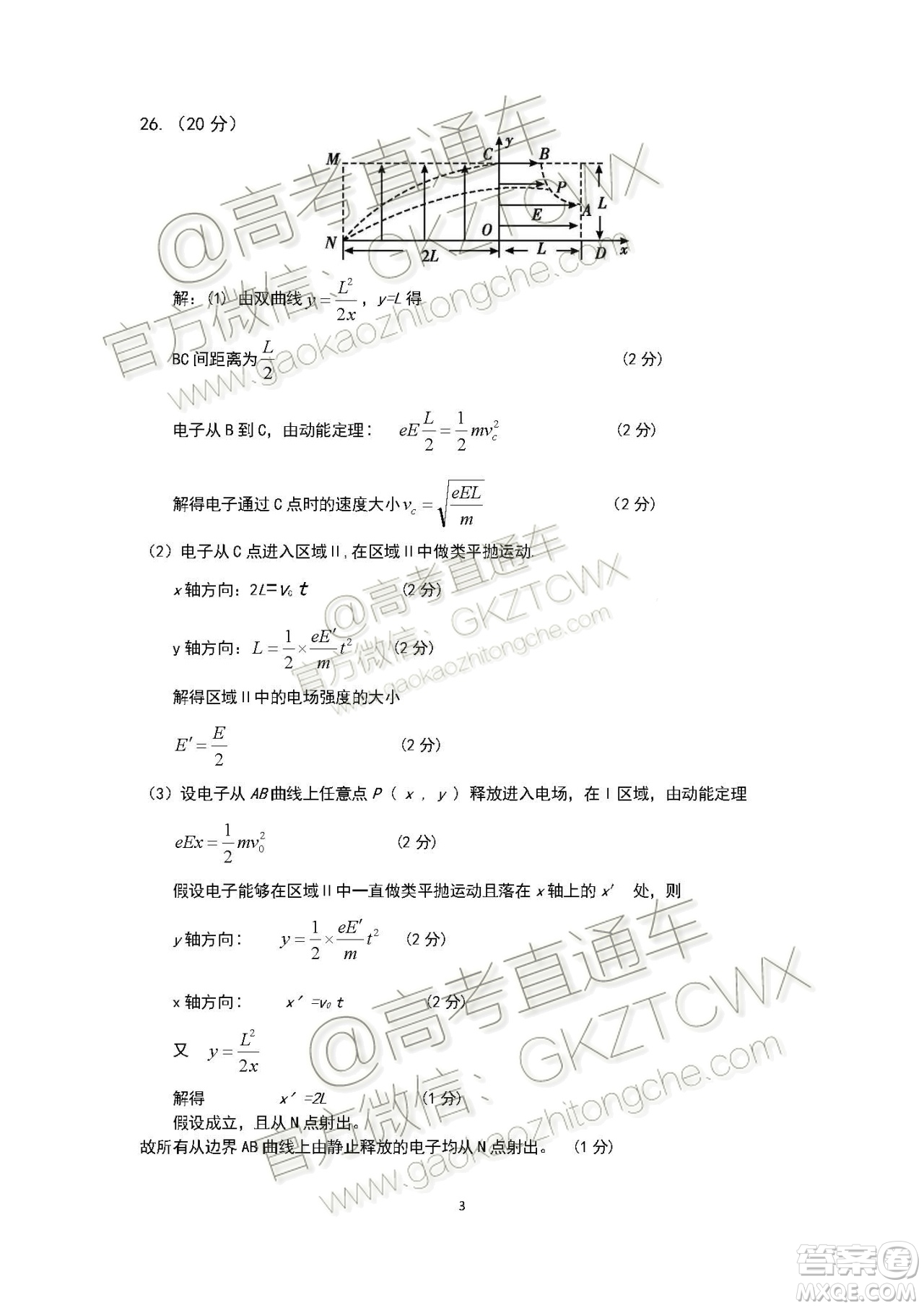 貴州安順2020屆高三年級第一次教學(xué)質(zhì)量監(jiān)測理科綜合答案