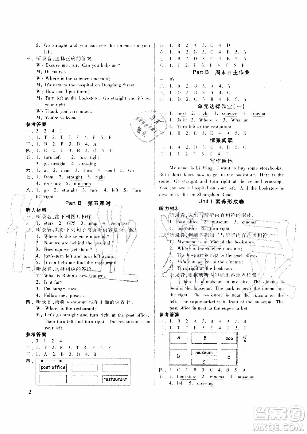 山東科學(xué)技術(shù)出版社2019新思維伴你學(xué)六年級(jí)英語(yǔ)上冊(cè)人教版答案