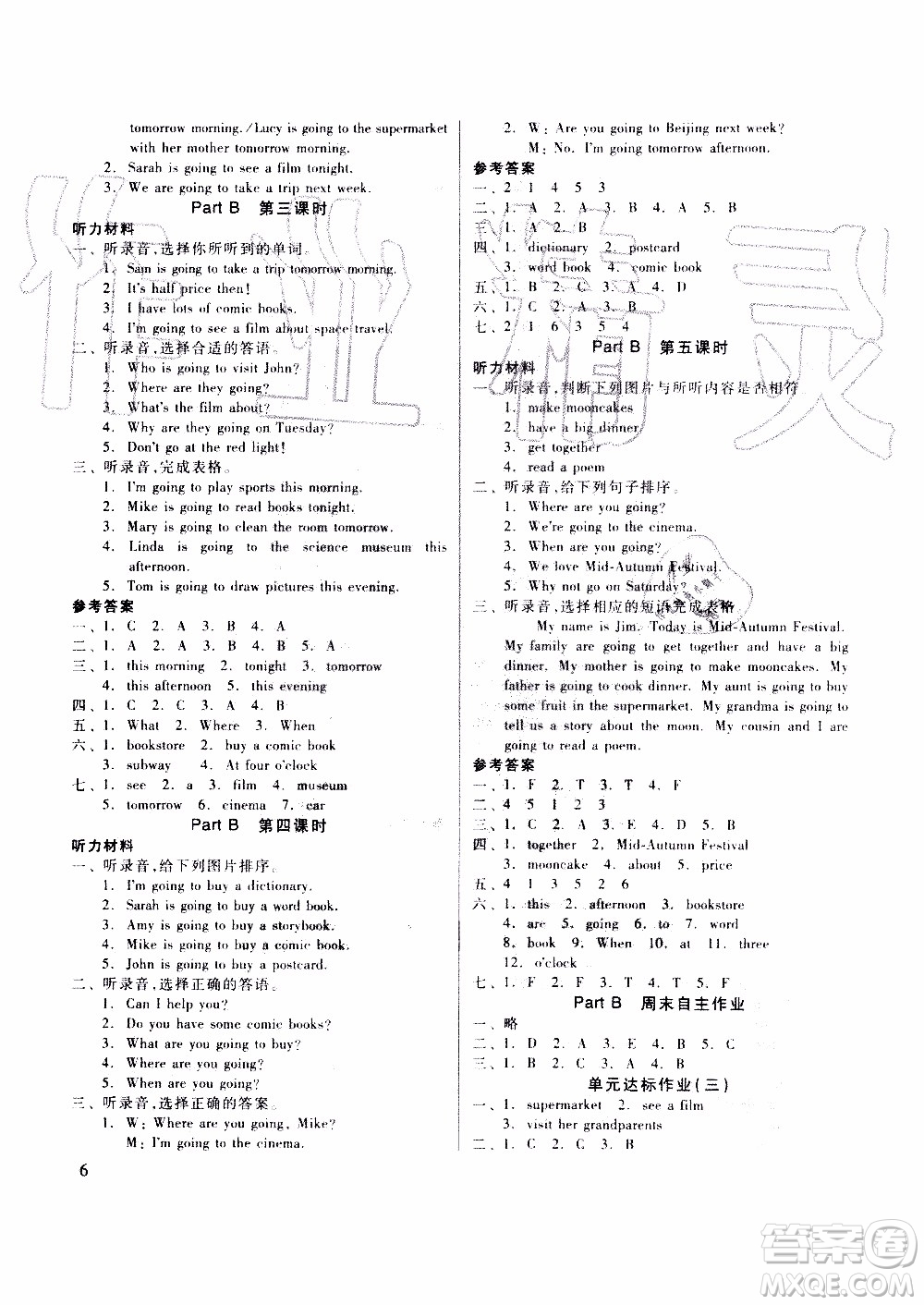 山東科學(xué)技術(shù)出版社2019新思維伴你學(xué)六年級(jí)英語(yǔ)上冊(cè)人教版答案