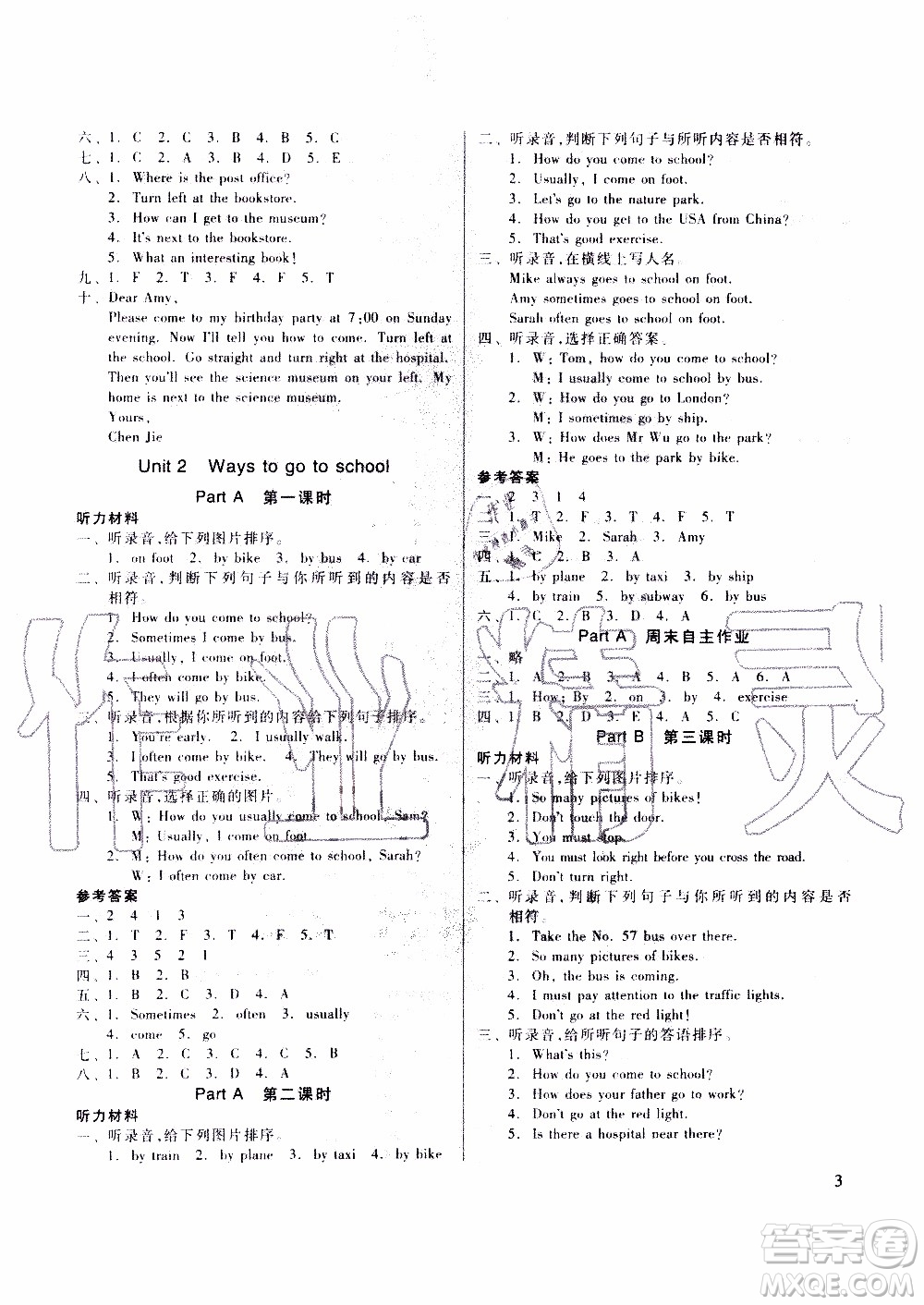山東科學(xué)技術(shù)出版社2019新思維伴你學(xué)六年級(jí)英語(yǔ)上冊(cè)人教版答案