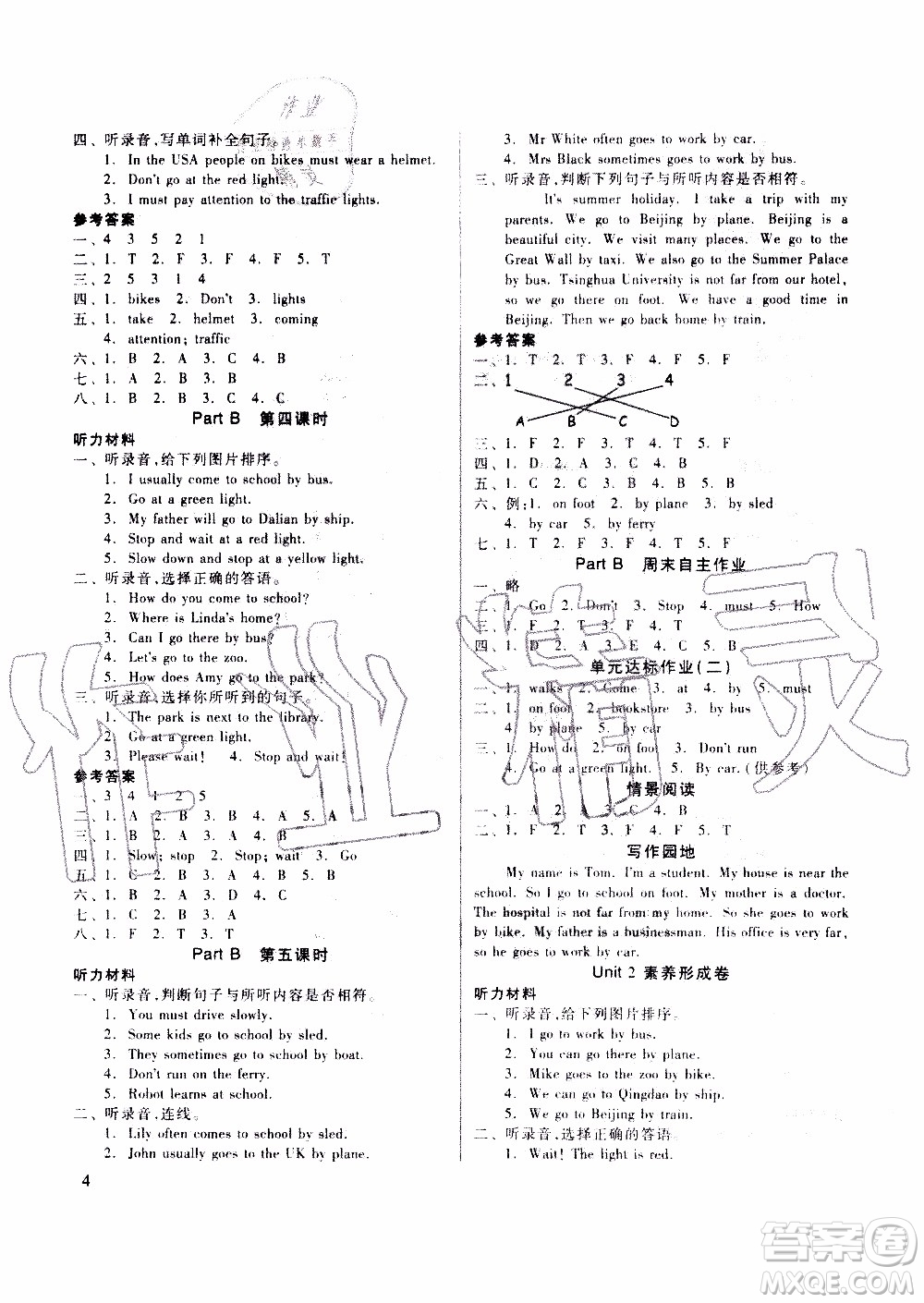 山東科學(xué)技術(shù)出版社2019新思維伴你學(xué)六年級(jí)英語(yǔ)上冊(cè)人教版答案