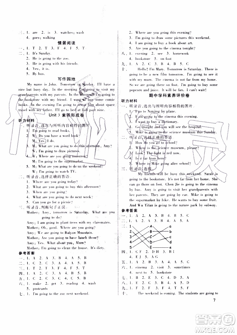 山東科學(xué)技術(shù)出版社2019新思維伴你學(xué)六年級(jí)英語(yǔ)上冊(cè)人教版答案