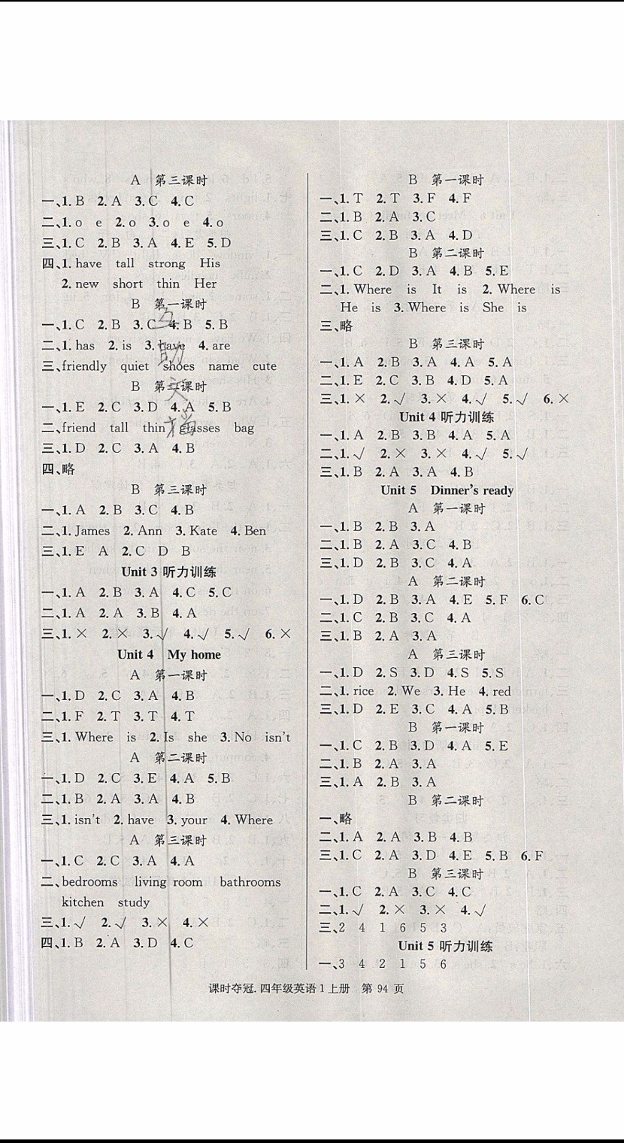 先鋒系列圖書2019年課時(shí)奪冠四年級(jí)上冊(cè)英語(yǔ)PEP人教版參考答案