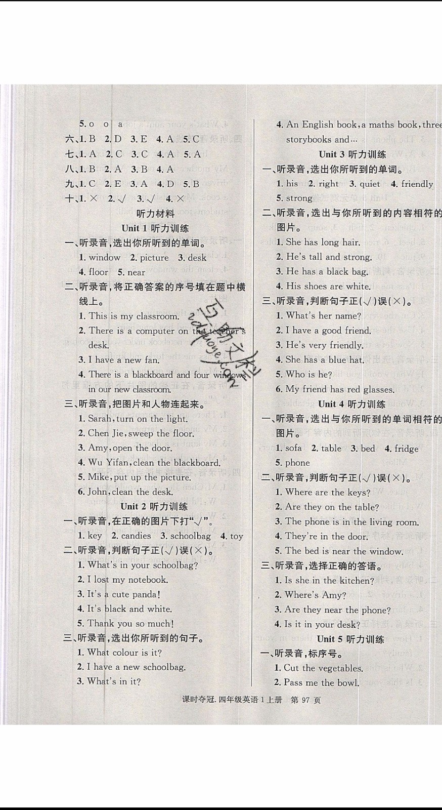 先鋒系列圖書2019年課時(shí)奪冠四年級(jí)上冊(cè)英語(yǔ)PEP人教版參考答案