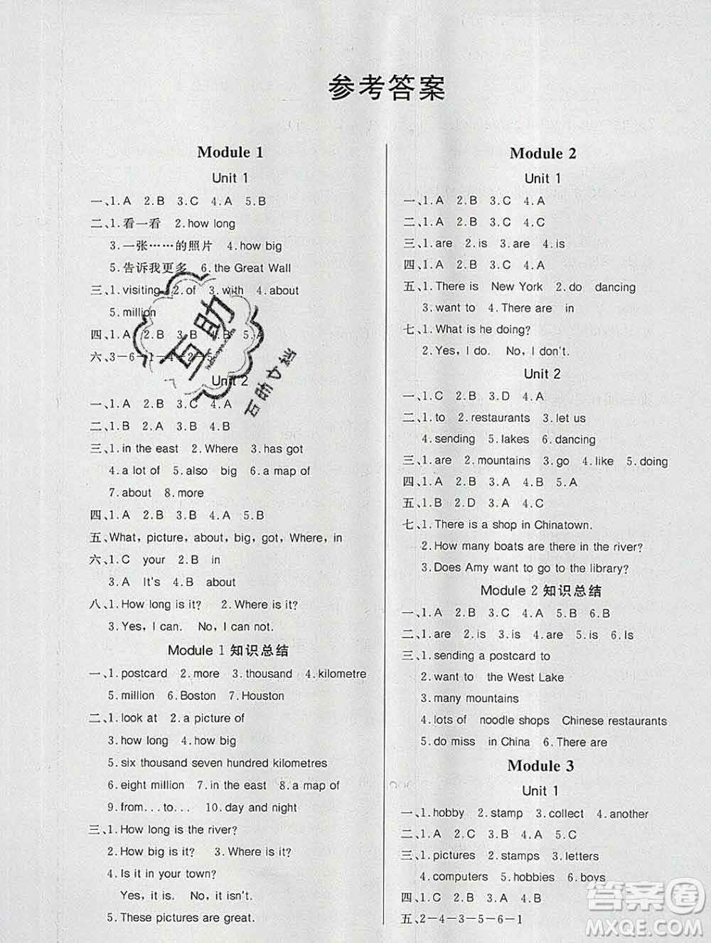 2019秋新版寶貝計(jì)劃黃岡冠軍課課練六年級(jí)英語(yǔ)上冊(cè)外研版答案