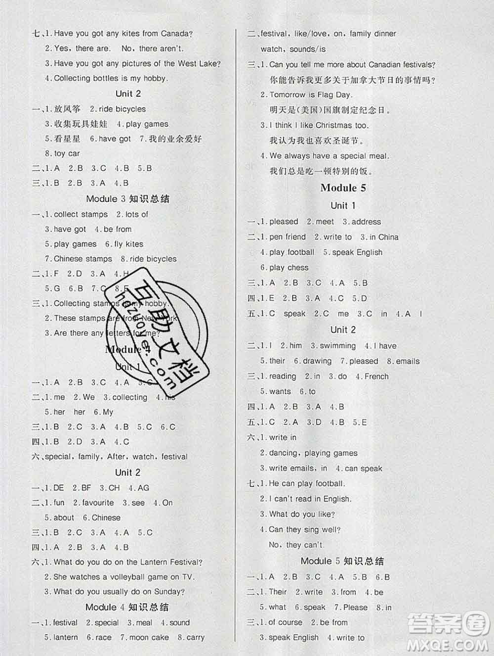2019秋新版寶貝計(jì)劃黃岡冠軍課課練六年級(jí)英語(yǔ)上冊(cè)外研版答案