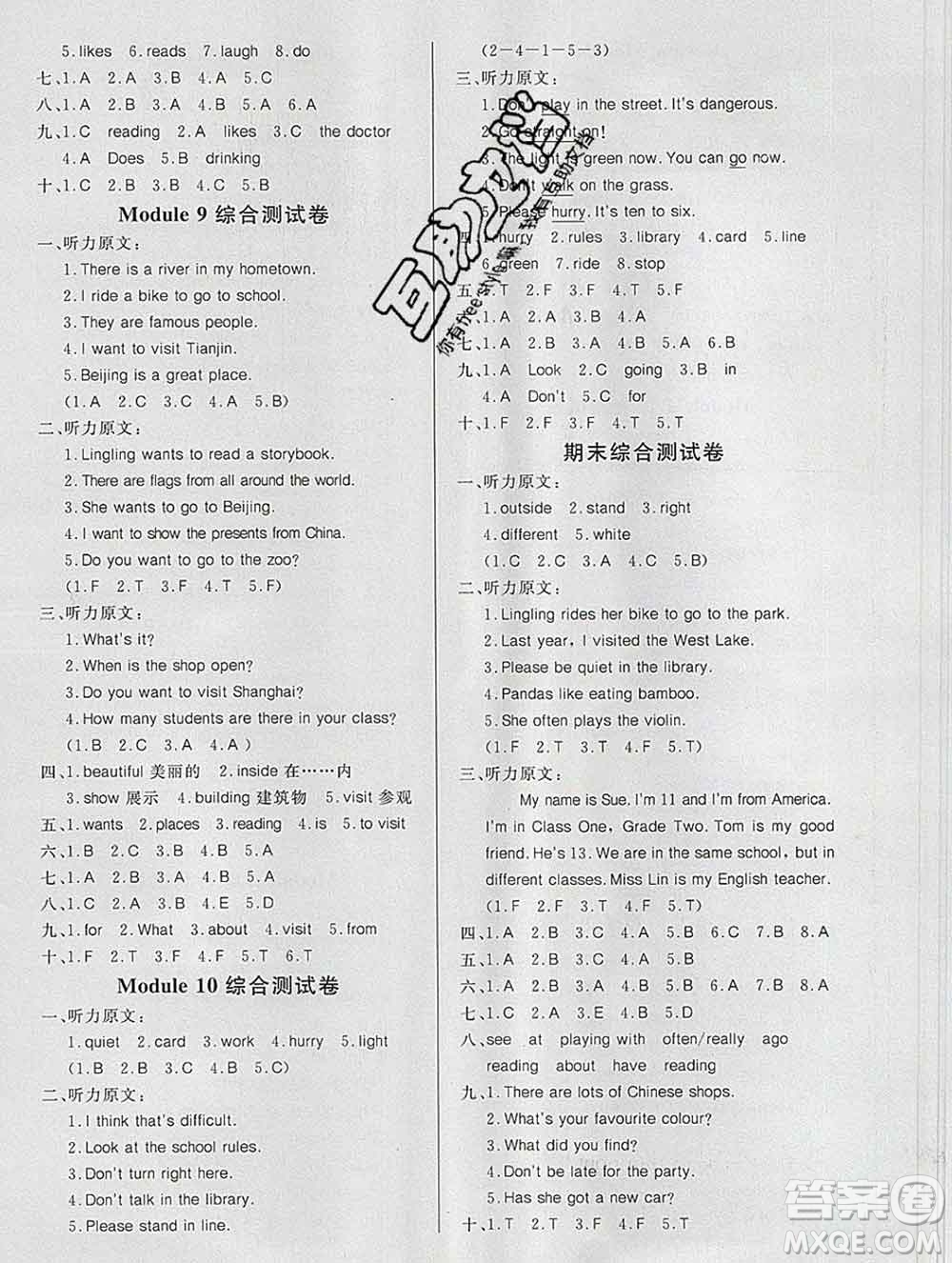 2019秋新版寶貝計(jì)劃黃岡冠軍課課練六年級(jí)英語(yǔ)上冊(cè)外研版答案