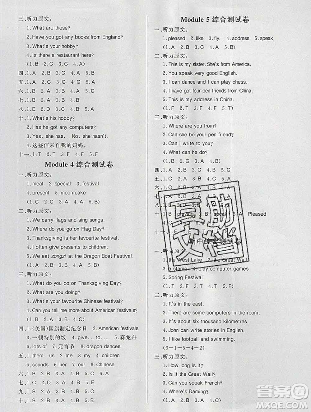 2019秋新版寶貝計(jì)劃黃岡冠軍課課練六年級(jí)英語(yǔ)上冊(cè)外研版答案