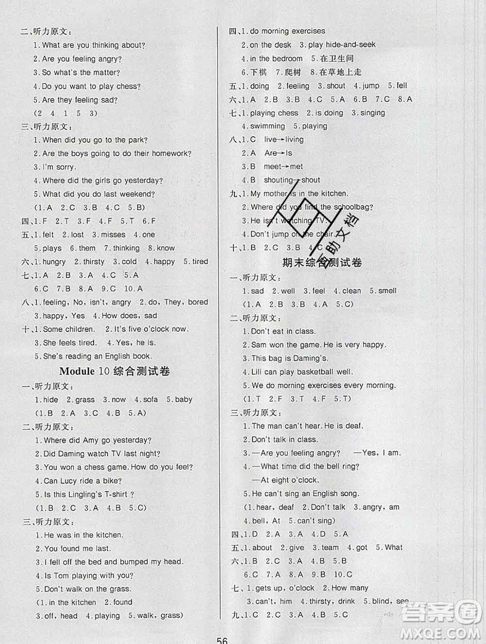 2019秋新版寶貝計(jì)劃黃岡冠軍課課練五年級(jí)英語上冊(cè)外研版答案