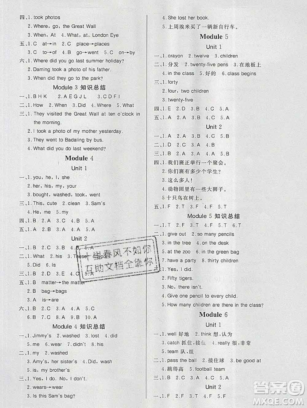 2019秋新版寶貝計(jì)劃黃岡冠軍課課練五年級(jí)英語上冊(cè)外研版答案