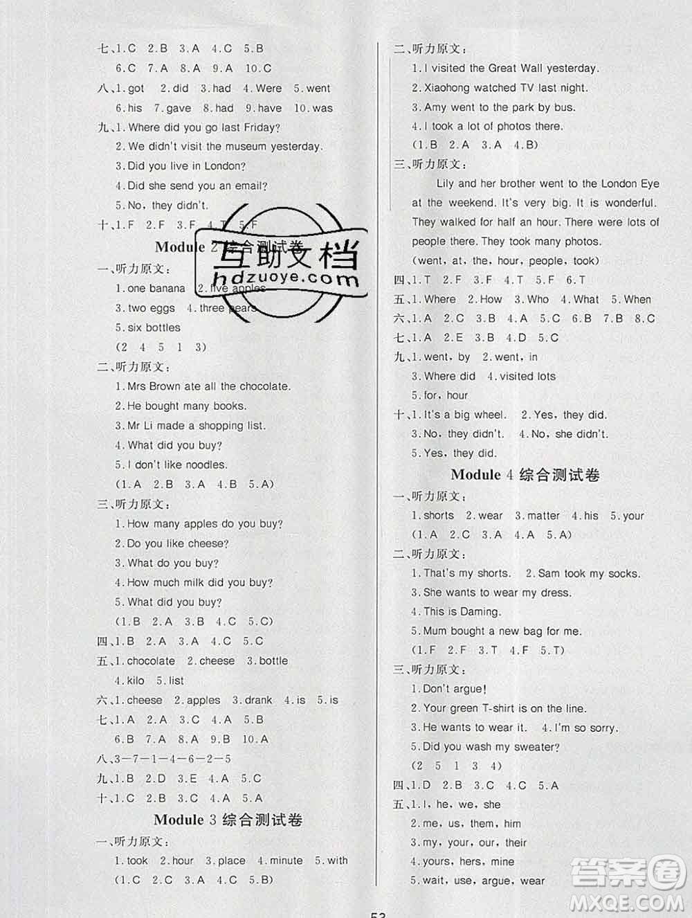 2019秋新版寶貝計(jì)劃黃岡冠軍課課練五年級(jí)英語上冊(cè)外研版答案