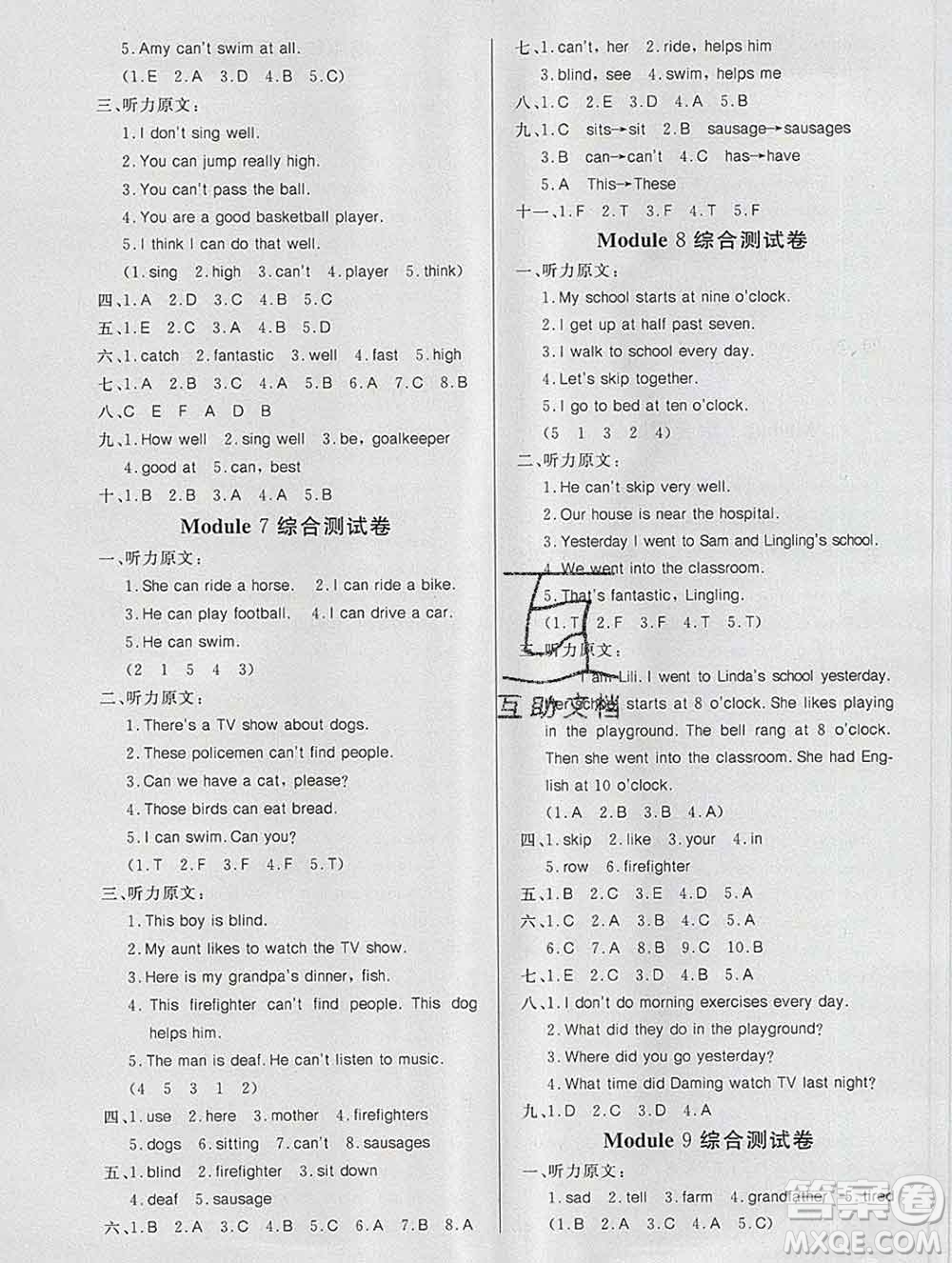 2019秋新版寶貝計(jì)劃黃岡冠軍課課練五年級(jí)英語上冊(cè)外研版答案