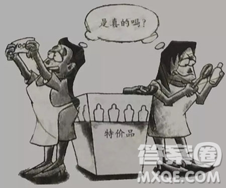 漫畫特價品是真的嗎作文 是真的嗎特價品漫畫作文800字