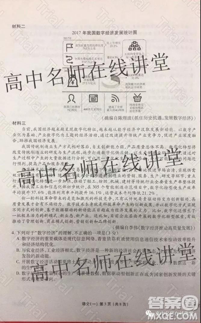 衡水金卷2019-2020學(xué)年度高三一輪復(fù)習(xí)摸底測試卷一語文試題及答案