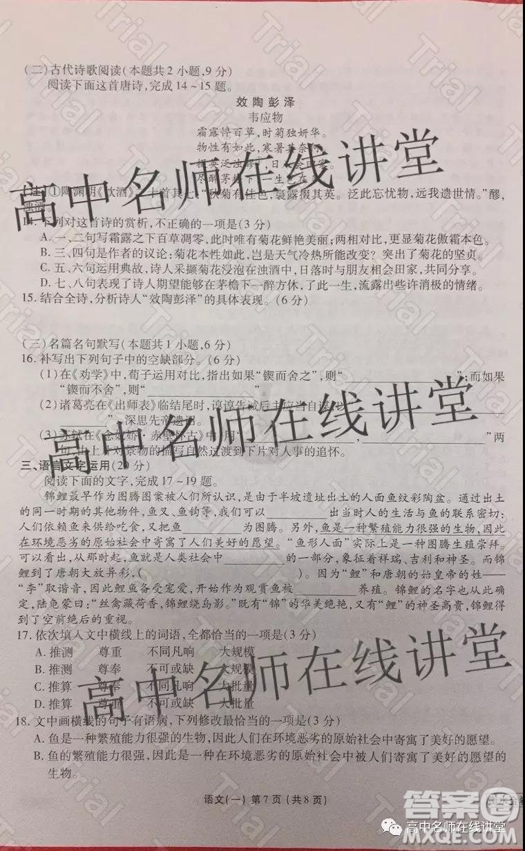 衡水金卷2019-2020學(xué)年度高三一輪復(fù)習(xí)摸底測試卷一語文試題及答案