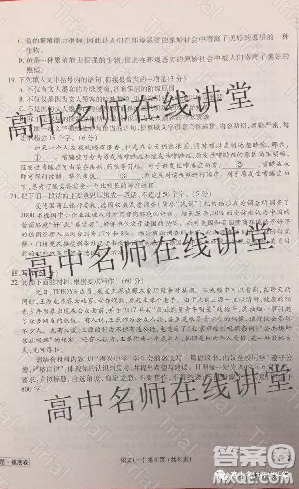 衡水金卷2019-2020學(xué)年度高三一輪復(fù)習(xí)摸底測試卷一語文試題及答案