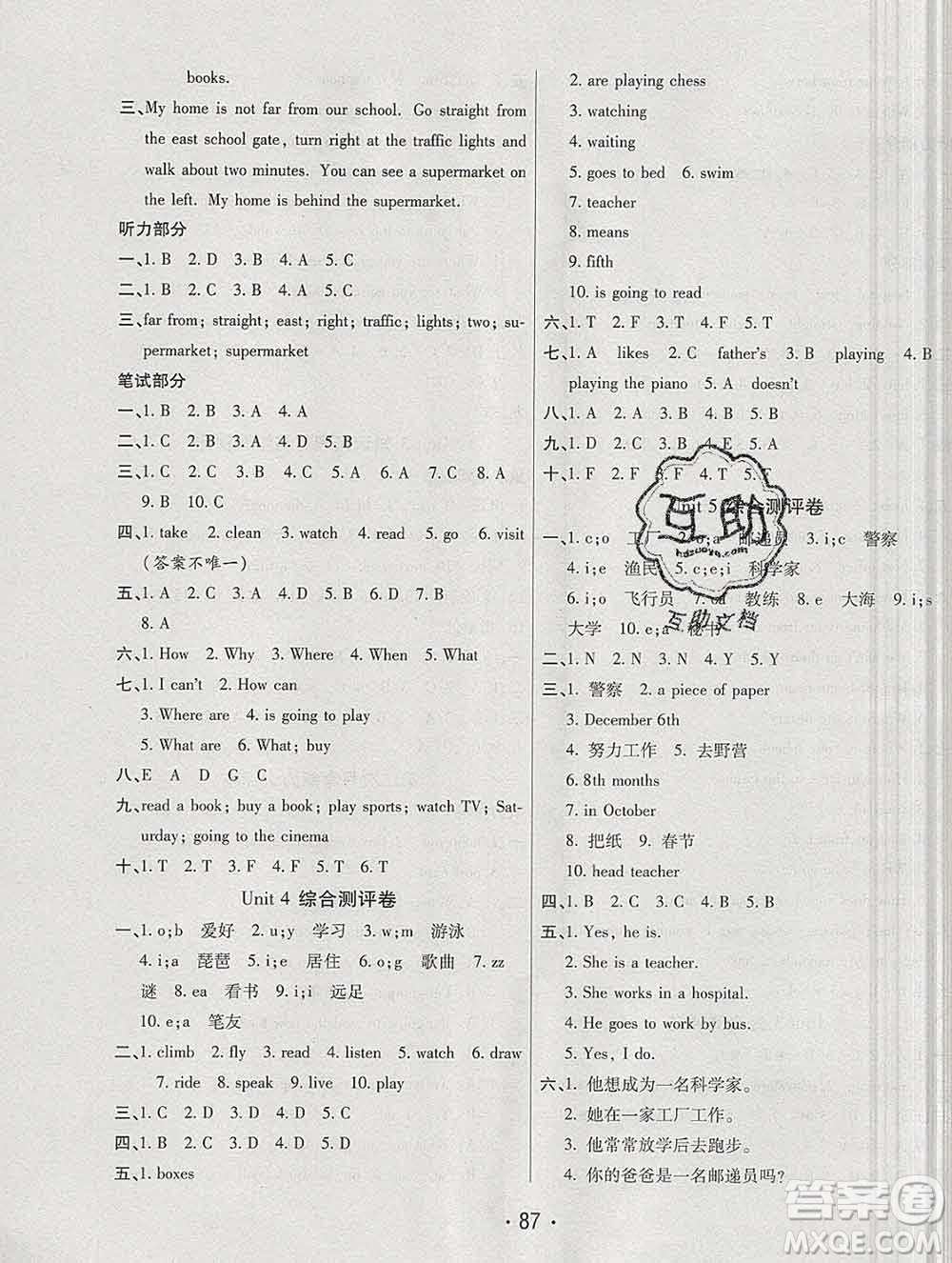 云南教育出版社2019秋新版名校提分一卷通六年級(jí)英語上冊(cè)人教版答案