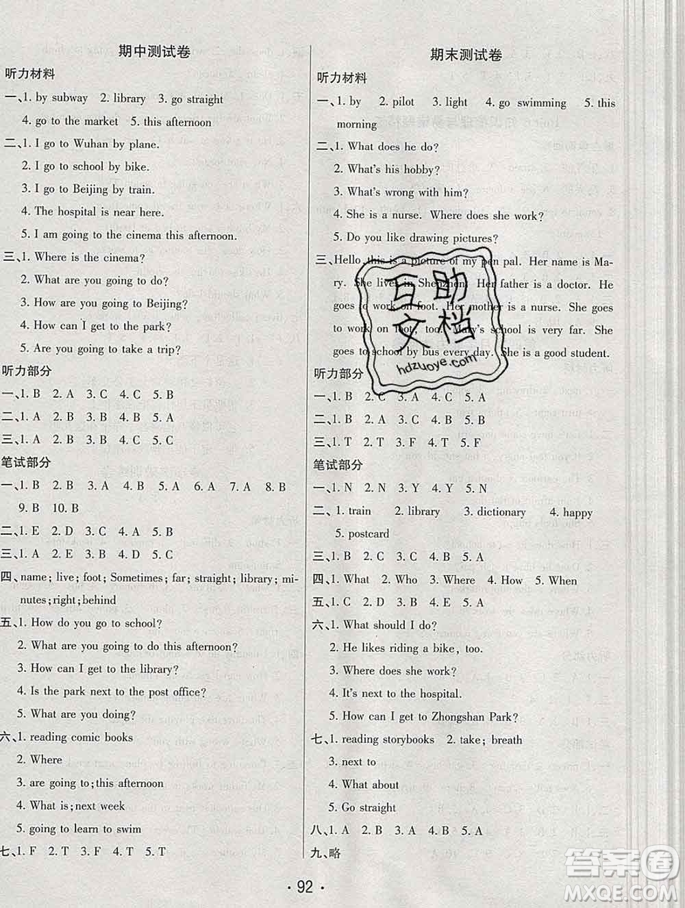 云南教育出版社2019秋新版名校提分一卷通六年級(jí)英語上冊(cè)人教版答案