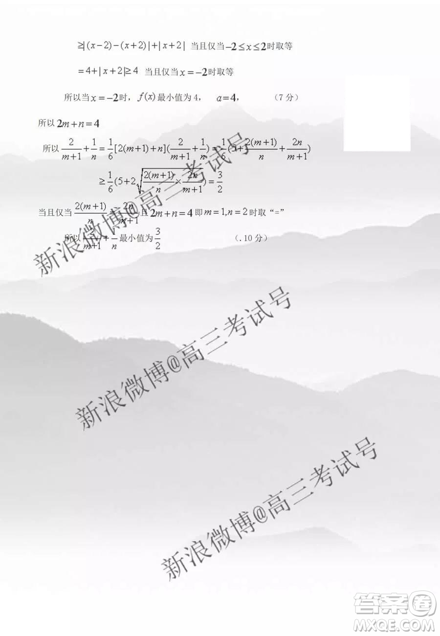 湖南省湘東七校2020屆高三12月聯(lián)考理科數(shù)學答案