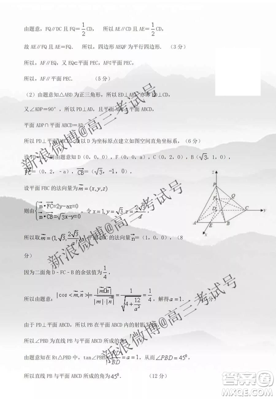 湖南省湘東七校2020屆高三12月聯(lián)考理科數(shù)學答案