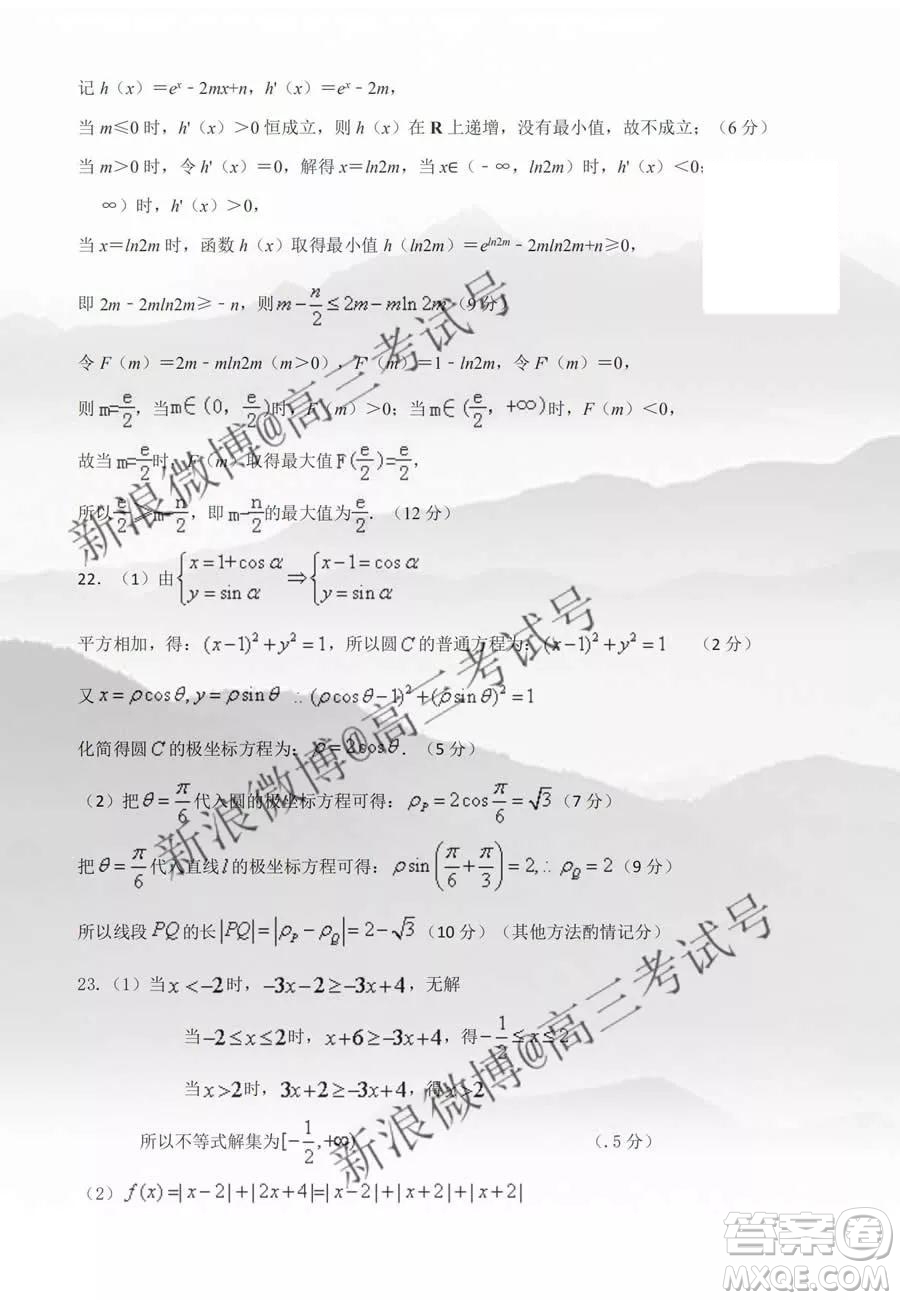 湖南省湘東七校2020屆高三12月聯(lián)考理科數(shù)學答案