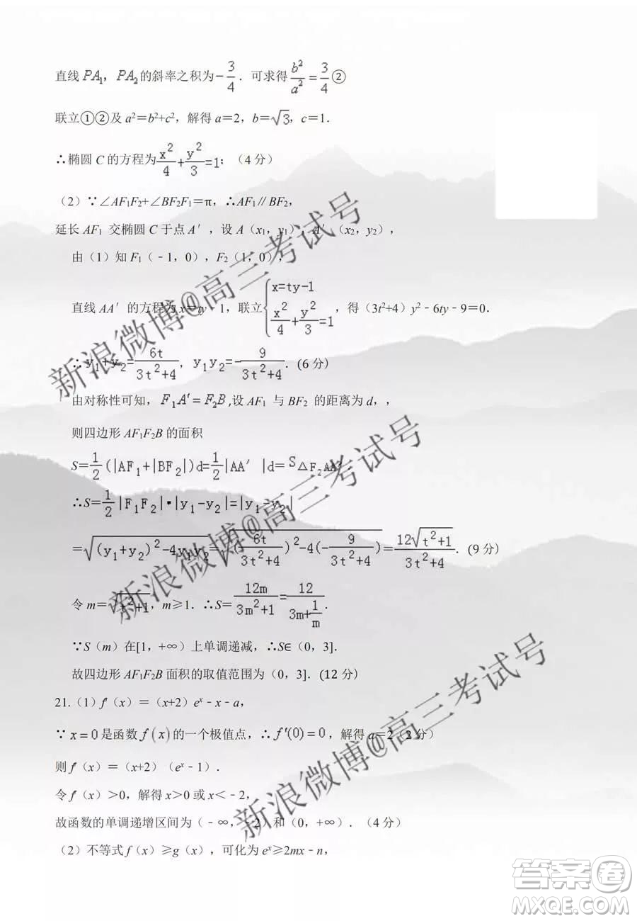 湖南省湘東七校2020屆高三12月聯(lián)考理科數(shù)學答案
