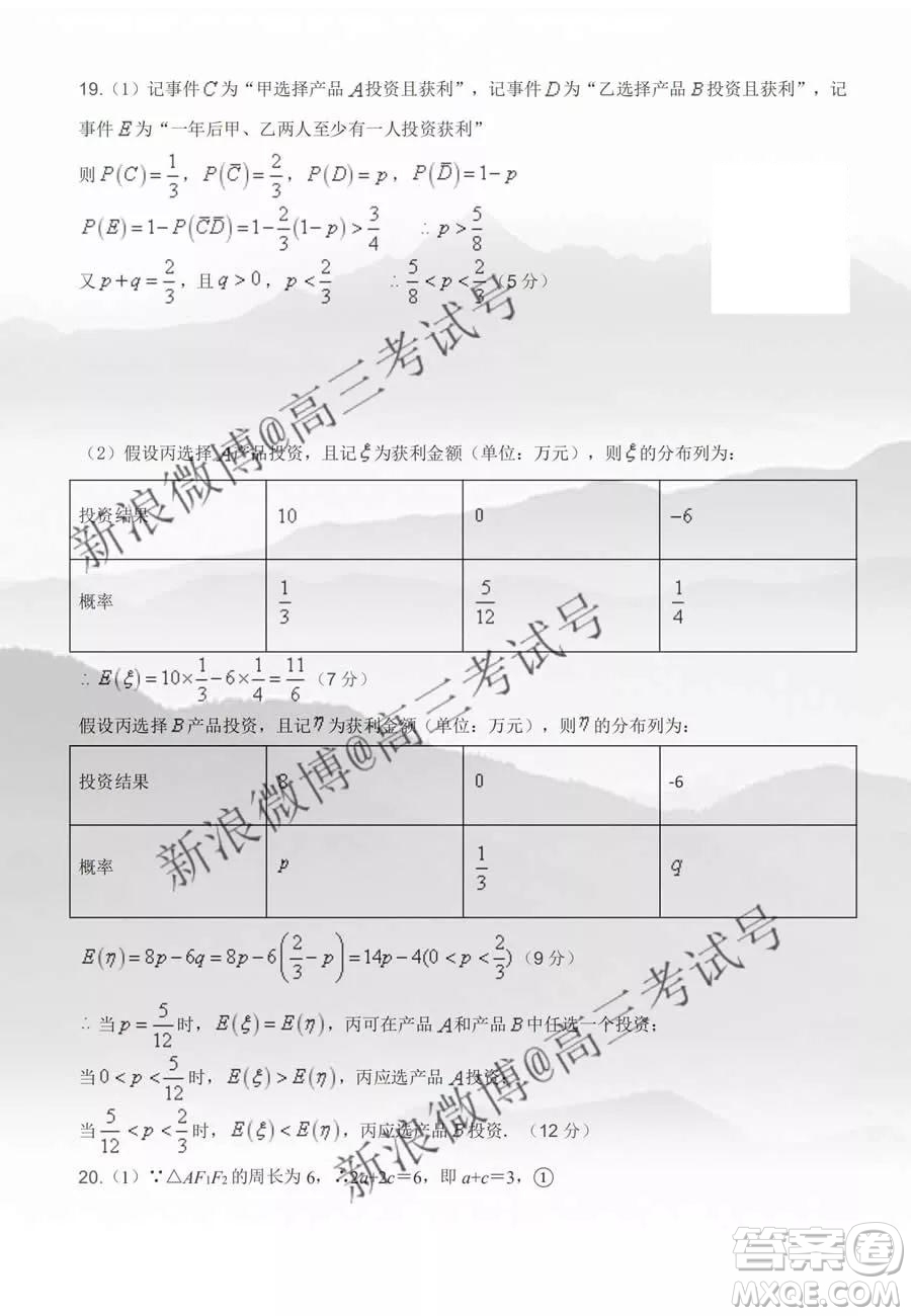 湖南省湘東七校2020屆高三12月聯(lián)考理科數(shù)學答案