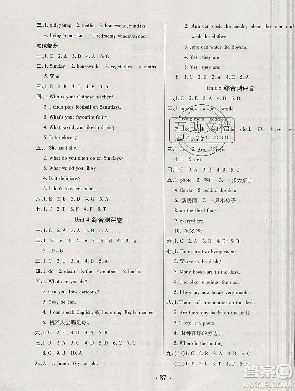 云南教育出版社2019秋新版名校提分一卷通五年級(jí)英語上冊(cè)人教版答案