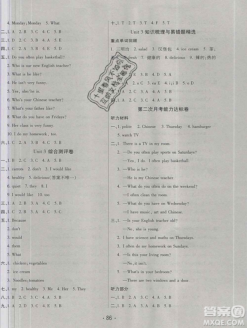 云南教育出版社2019秋新版名校提分一卷通五年級(jí)英語上冊(cè)人教版答案