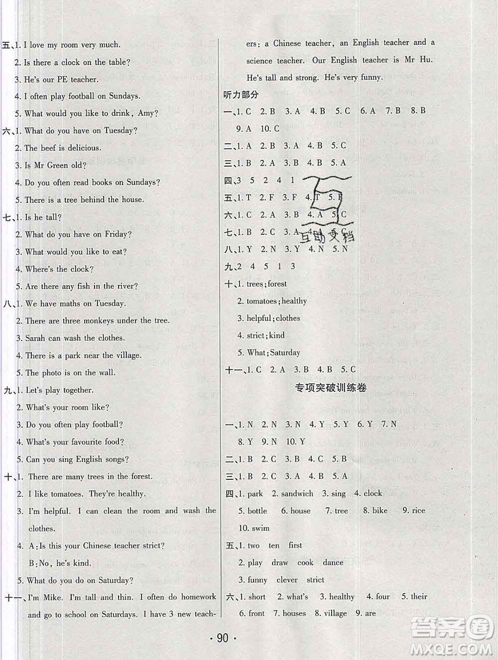 云南教育出版社2019秋新版名校提分一卷通五年級(jí)英語上冊(cè)人教版答案