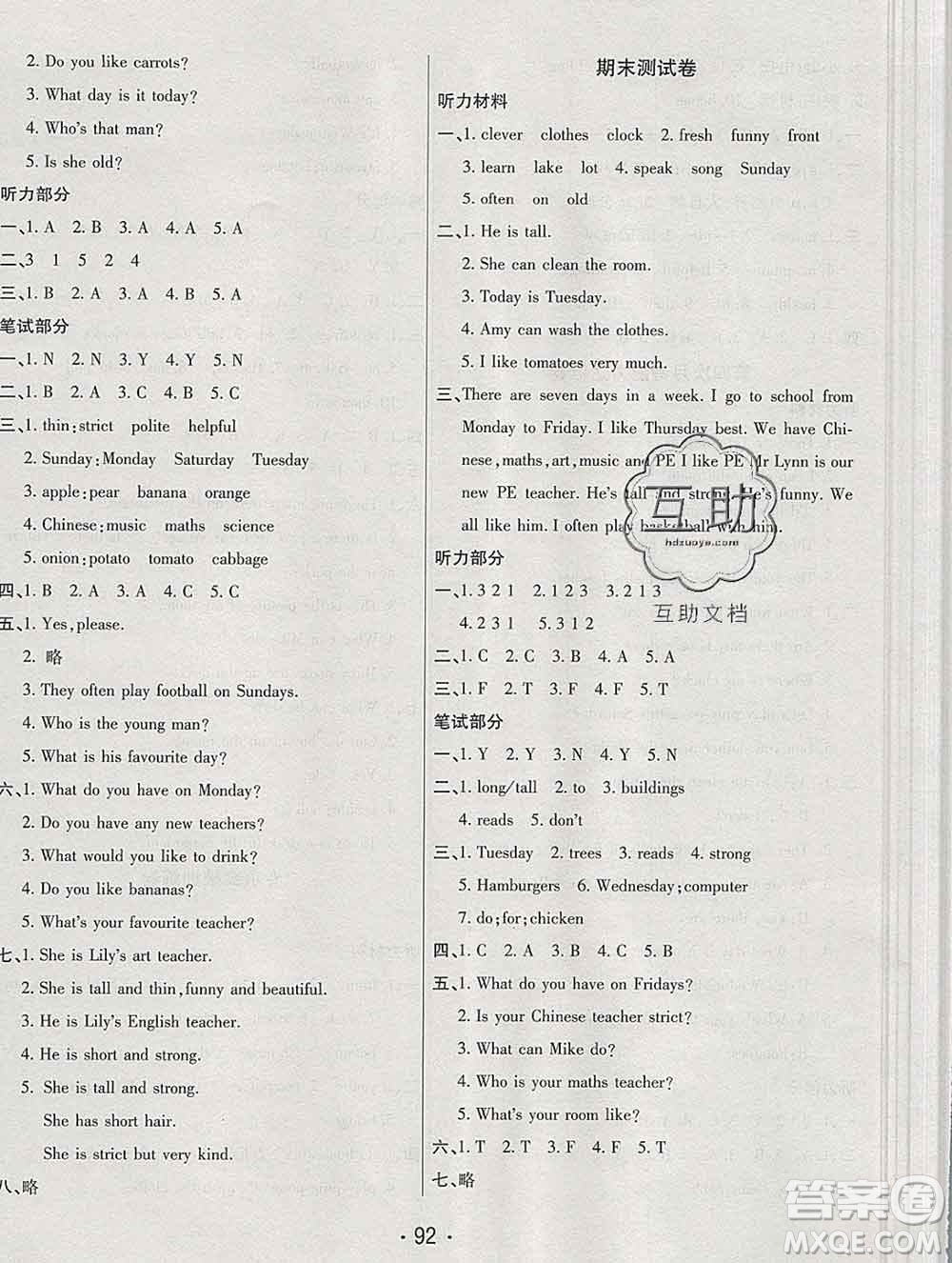 云南教育出版社2019秋新版名校提分一卷通五年級(jí)英語上冊(cè)人教版答案