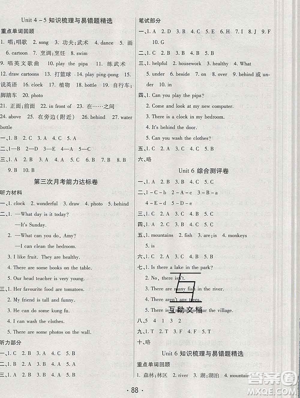 云南教育出版社2019秋新版名校提分一卷通五年級(jí)英語上冊(cè)人教版答案