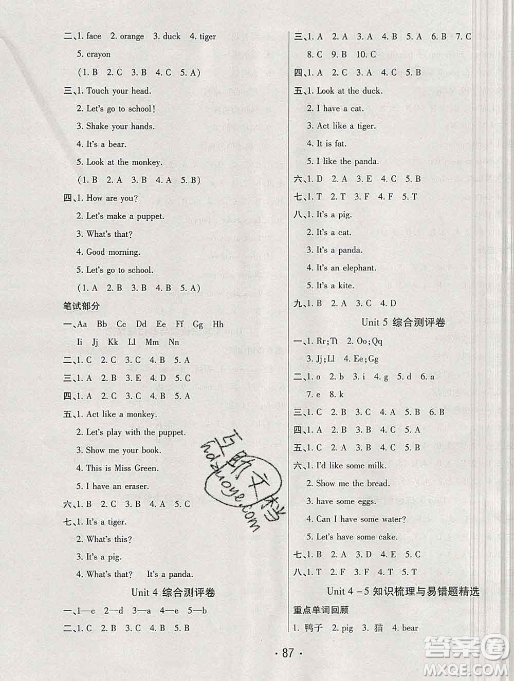 云南教育出版社2019秋新版名校提分一卷通三年級英語上冊人教版答案