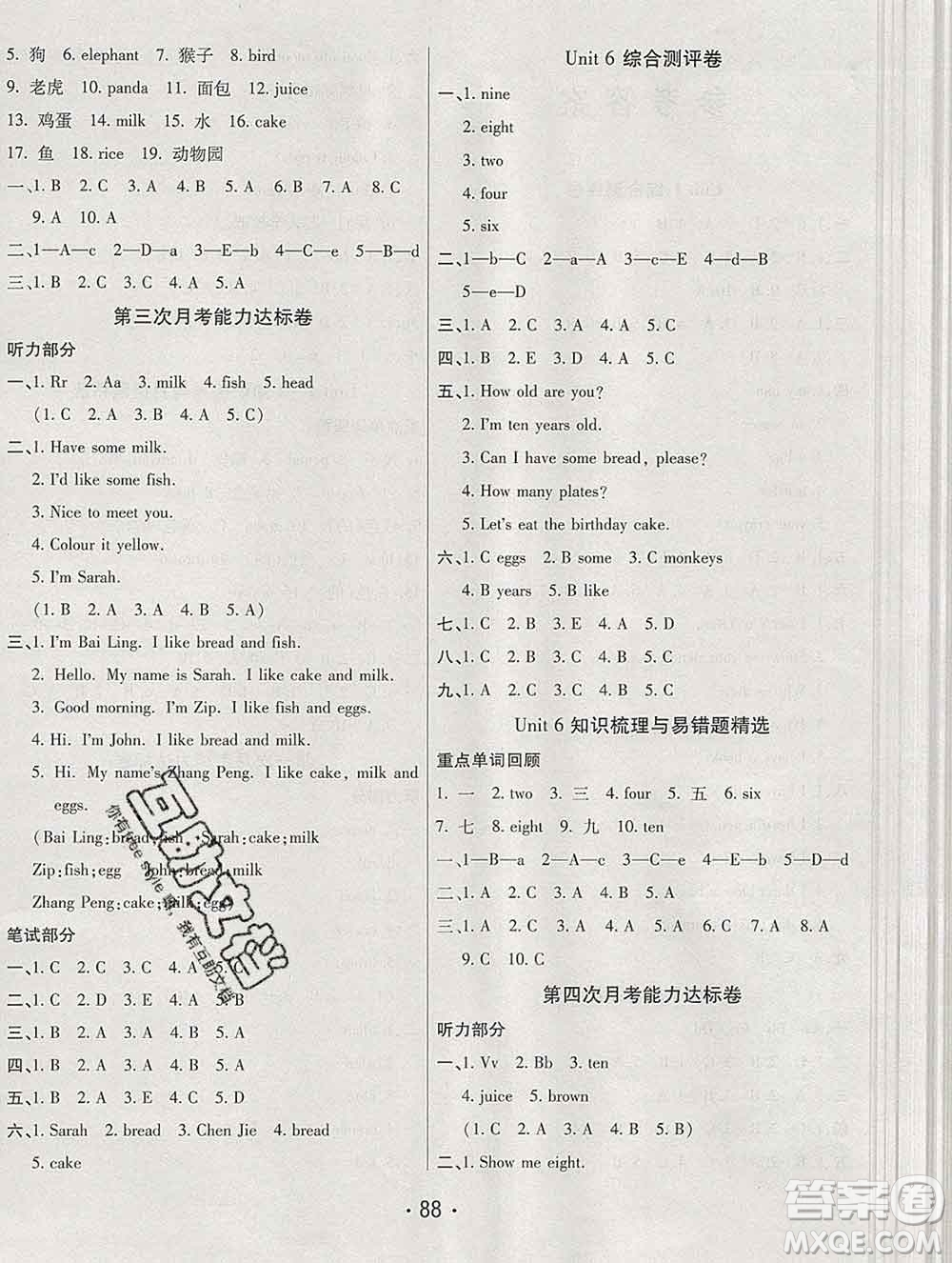 云南教育出版社2019秋新版名校提分一卷通三年級英語上冊人教版答案