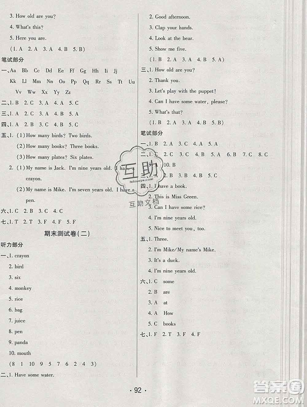 云南教育出版社2019秋新版名校提分一卷通三年級英語上冊人教版答案