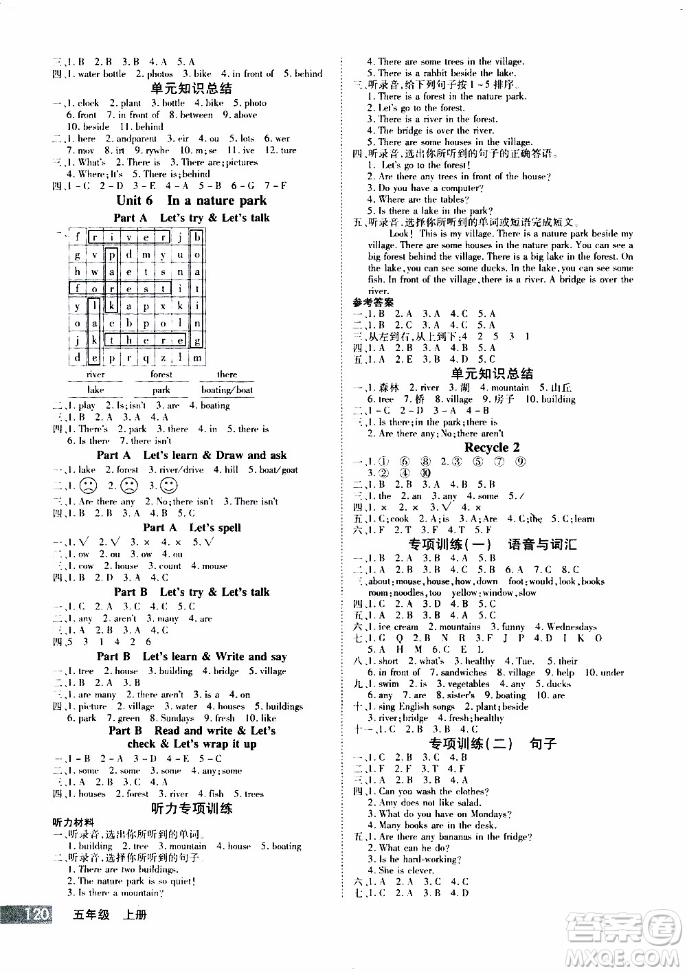 2019年學海樂園英語五年級上冊RJ人教版參考答案