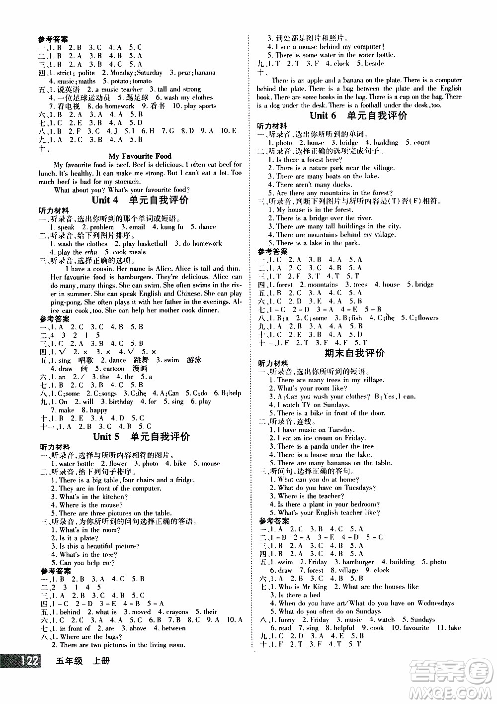 2019年學海樂園英語五年級上冊RJ人教版參考答案