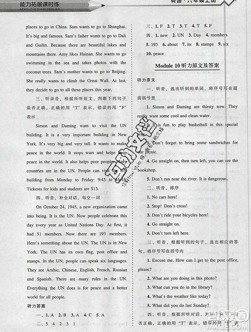遼海出版社2019秋能力拓展課時(shí)練六年級(jí)英語(yǔ)上冊(cè)外研版答案