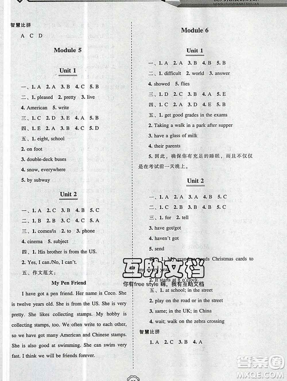 遼海出版社2019秋能力拓展課時(shí)練六年級(jí)英語(yǔ)上冊(cè)外研版答案