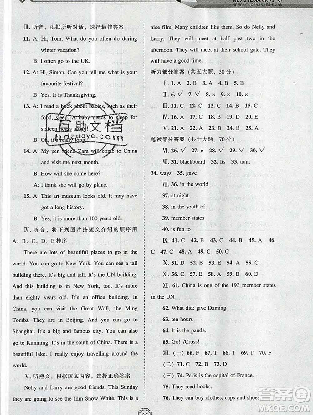 遼海出版社2019秋能力拓展課時(shí)練六年級(jí)英語(yǔ)上冊(cè)外研版答案