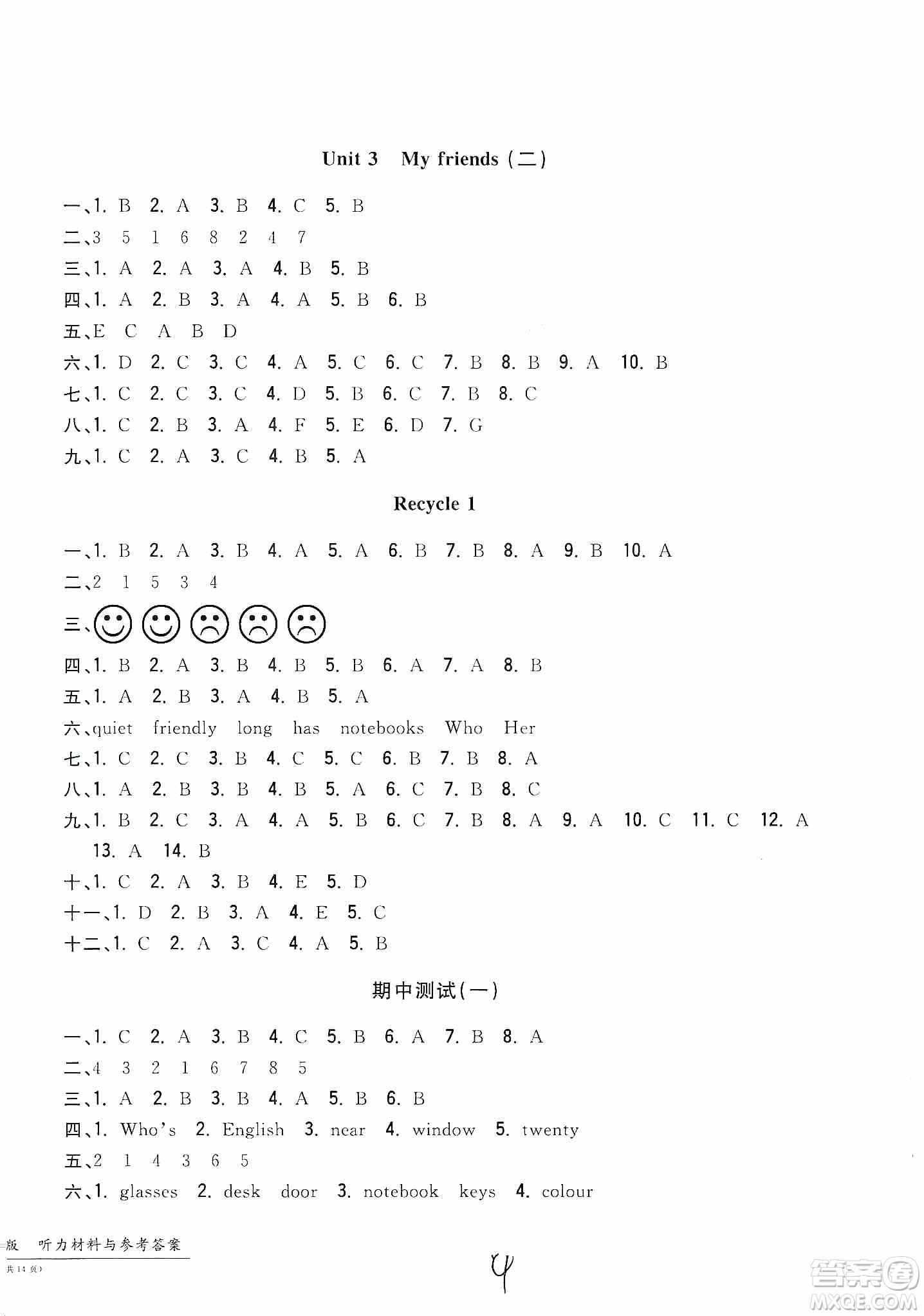 浙江工商大學出版社2019一卷一練單元同步測試卷四年級英語上冊人教PEP版答案