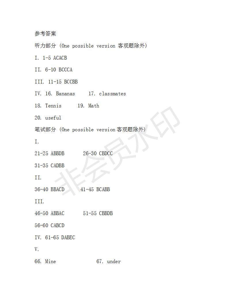 學(xué)生雙語報2019-2020學(xué)年七年級X版第19期A版參考答案