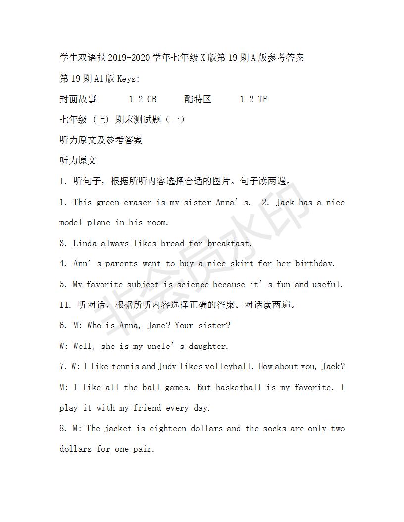 學(xué)生雙語報2019-2020學(xué)年七年級X版第19期A版參考答案