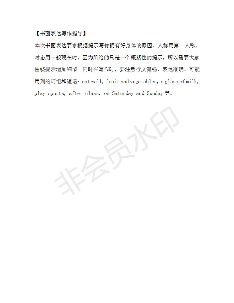 學(xué)生雙語報2019-2020學(xué)年七年級X版第19期A版參考答案