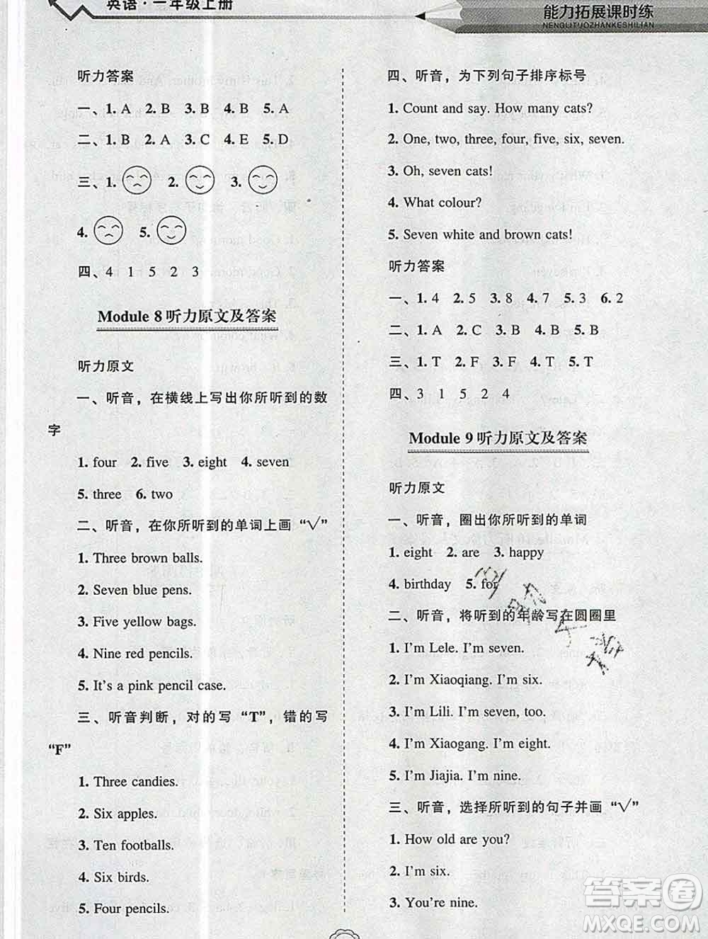遼海出版社2019秋能力拓展課時練一年級英語上冊外研版答案