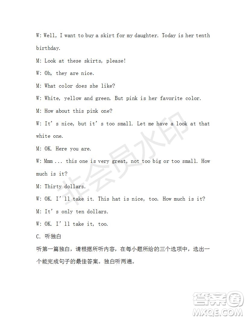 學生雙語報2019-2020學年七年級X版廣東專版第16期參考答案
