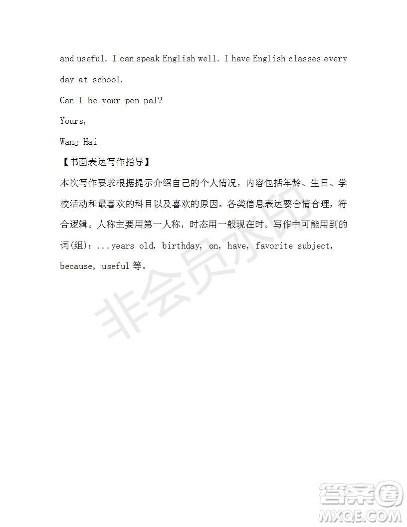 學生雙語報2019-2020學年七年級X版廣東專版第16期參考答案