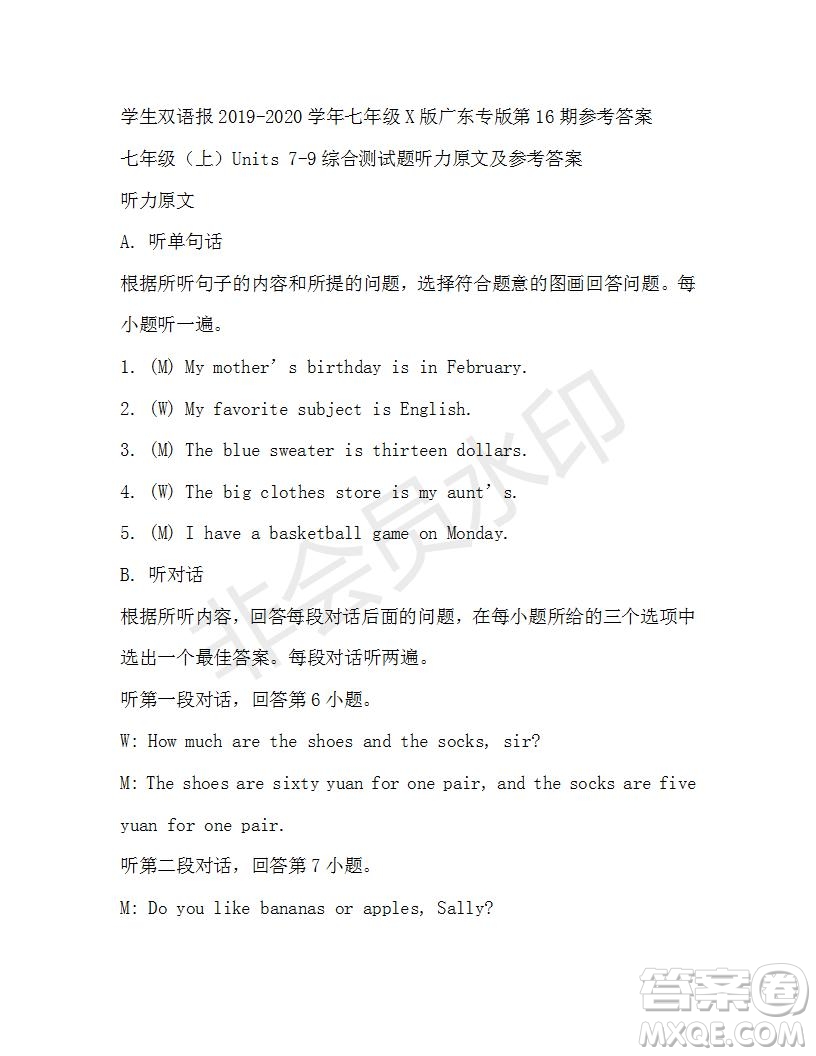 學生雙語報2019-2020學年七年級X版廣東專版第16期參考答案
